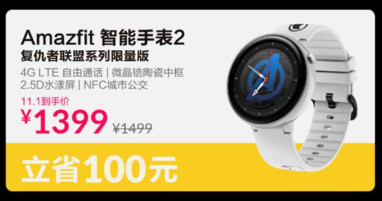 华米科技Amazfit这几款都很值得买MG电子试玩京东双11智能手表选购指南(图5)