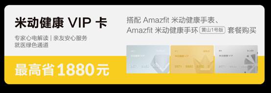 华米科技Amazfit这几款都很值得买MG电子试玩京东双11智能手表选购指南(图4)