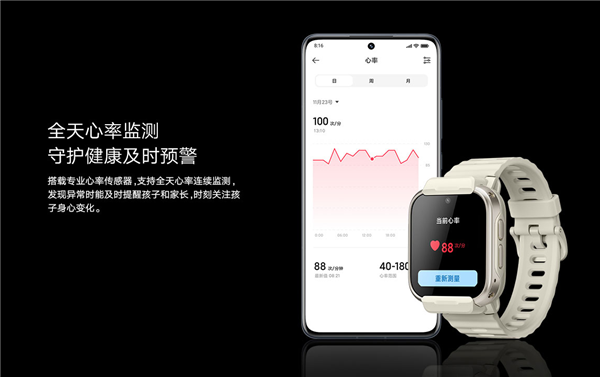手表S1开售：支持心率监测、微信MG电子1199元 小米米兔儿童(图3)