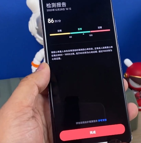 小米11ultra心率健康测试教程分享MG电子试玩小米11ultra怎么测心率(图2)